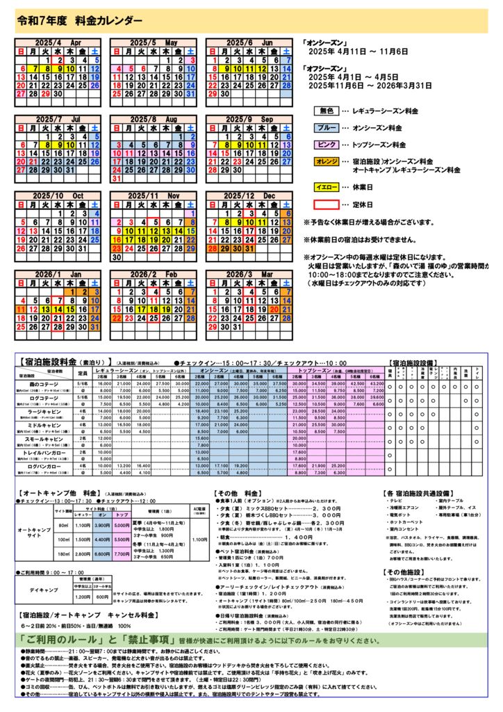 特定日カレンダー他のサムネイル