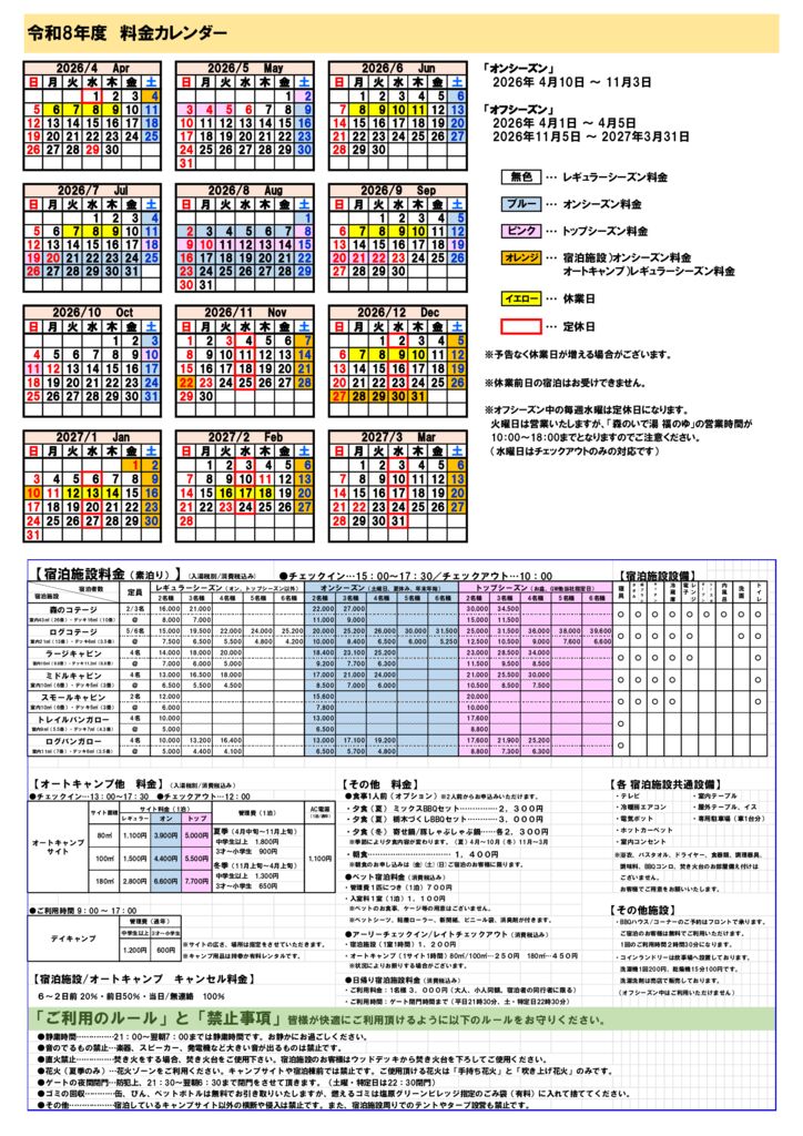 特定日カレンダー2026のサムネイル
